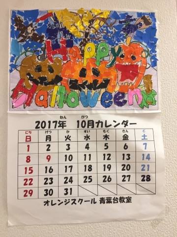 f:id:orangeschool_aobadai:20171026112915j:plain