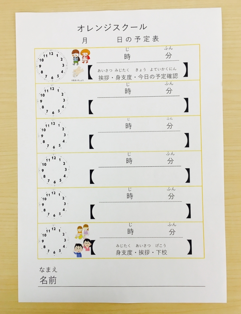 f:id:orangeschool_fujisawa:20170602133904j:plain f:id:orangeschool_fujisawa:20170602133904j:plain