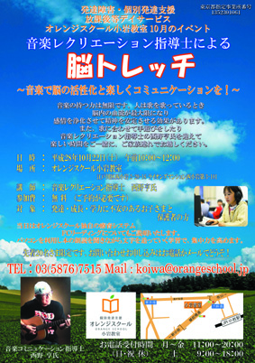 f:id:orangeschool_koiwa:20160927131943j:plain